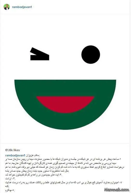 خندوانه
