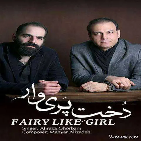 آلبوم علیرضا قربانی