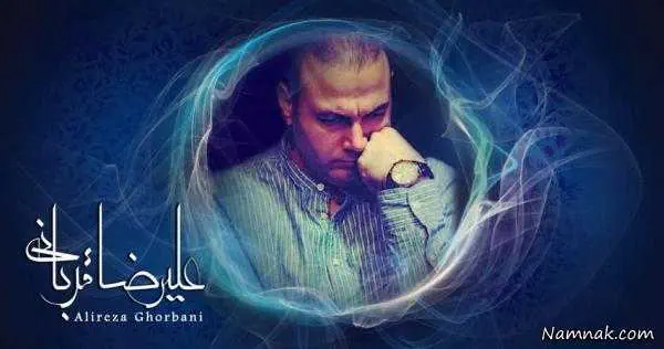 عکسهای علیرضا قربانی
