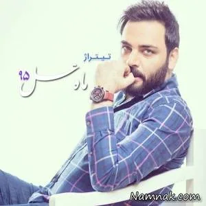 خواننده های تیتراژ ماه عسل
