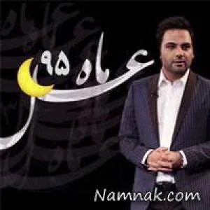 ماه عسل 95