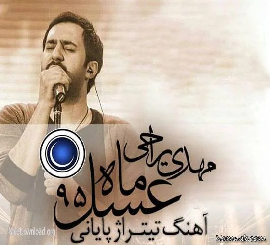 مهدی یراحی