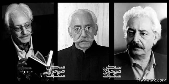 جمشید مشایخی 