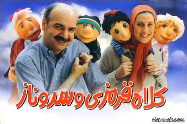 ایرج طهماسب و فاطمه معتمدآریا