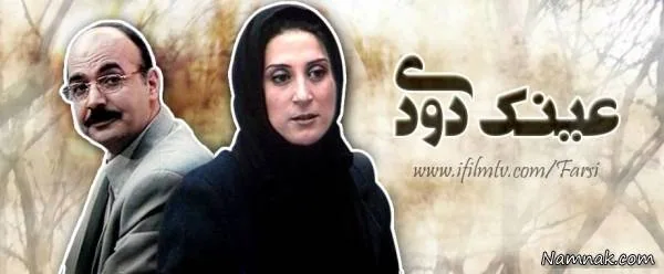  ایرج طهماسب و فاطمه معتمدآریا