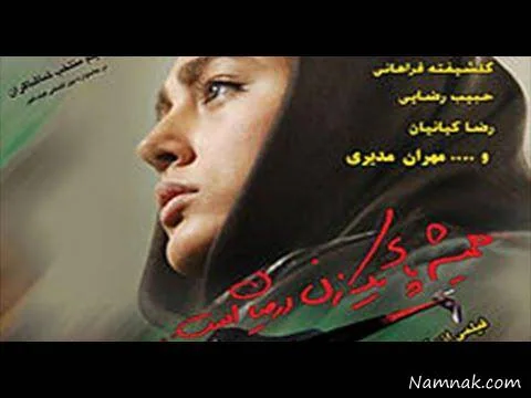 گلشیفته فراهانی