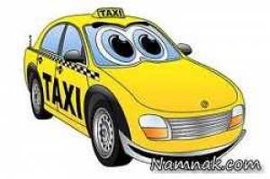 اولین تاکسی