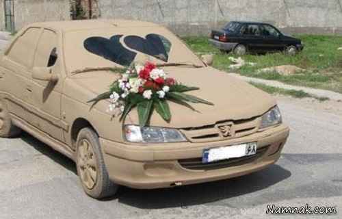 ماشین عروس خاکی