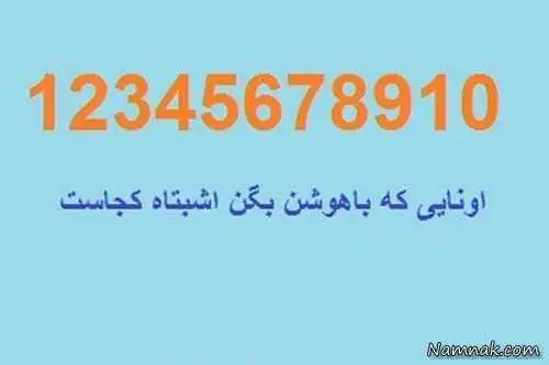 تست هوش
