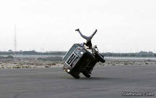 حرکات خطرناک