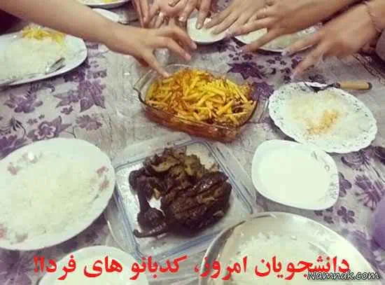 خوابگاه دانشجویی