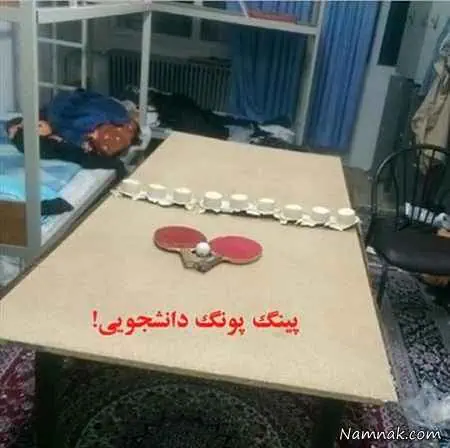 خوابگاه دانشجویی