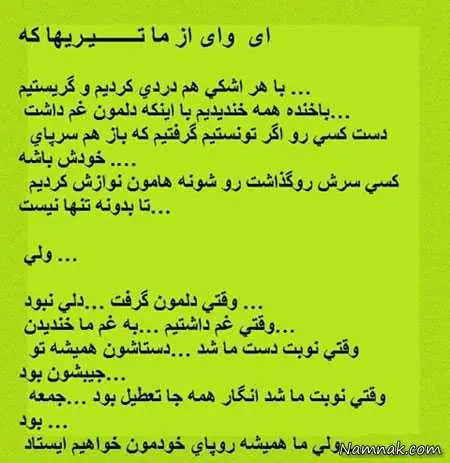 متولدین تیر