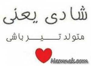 عکس نوشته های جالب متولدین تیر