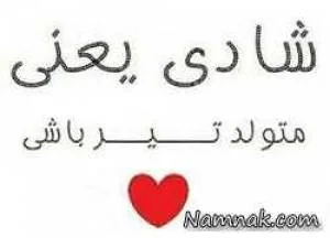نوشته های جالب متولدین تیر