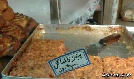 فاطما گل