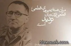 جملات کوتاه از بزرگان