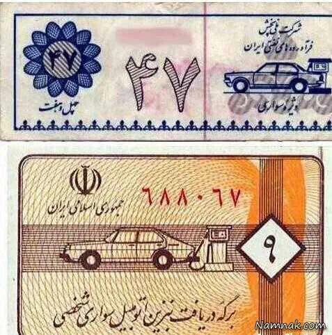 کوپن بنزین