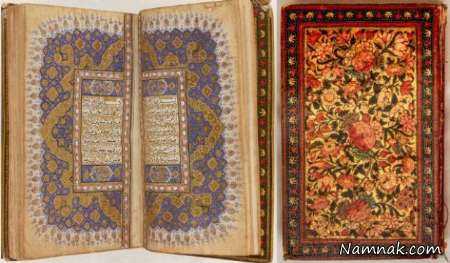 قرآن طلایی