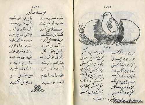 قدیمی ترین کتاب فارسی