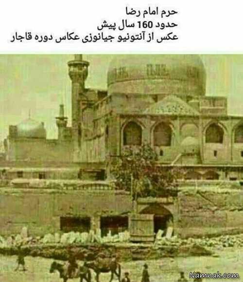 حرم امام رضا در قاجاریه
