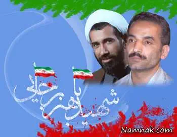 هفته دولت