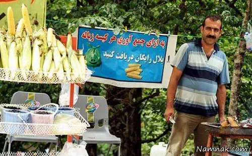 بلال فروش
