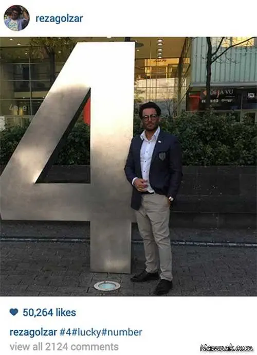 محمدرضا گلزار