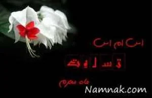 اس ام اس محرم