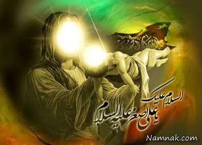 اس ام اس شهادت علی اصغر