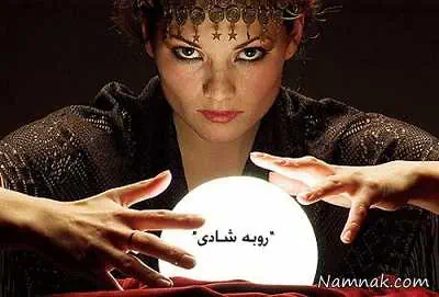 طالع بینی آبان