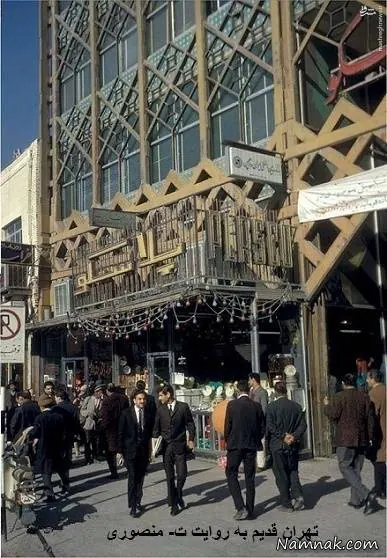 ساختمان پلاسکو