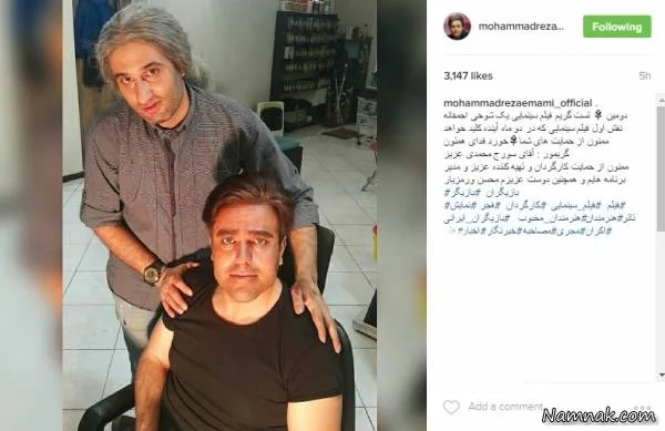 محمدرضا گلزار