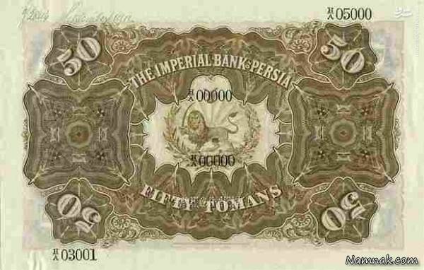 پول های دوره قاجار