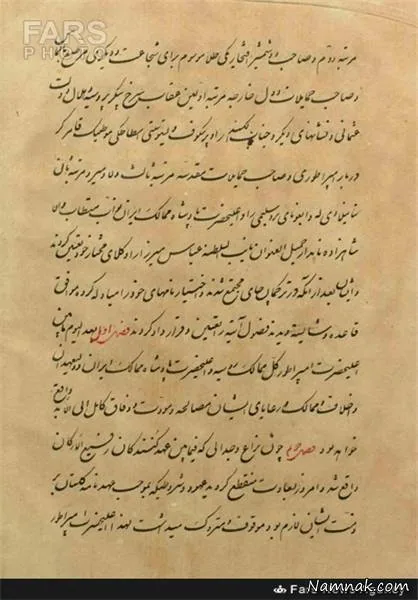 عهدنامه ترکمانچای