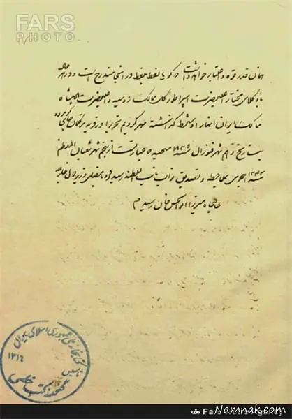 عهدنامه ترکمانچای