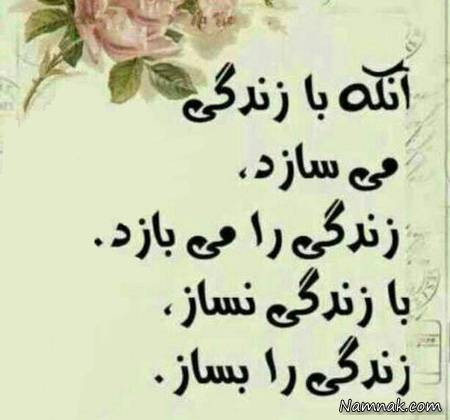 Image result for عکس نوشته زیبا