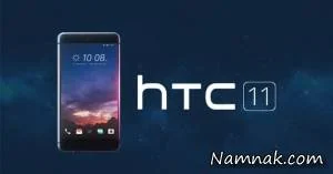 گوشی htc 11