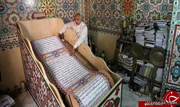 قرآن کریم