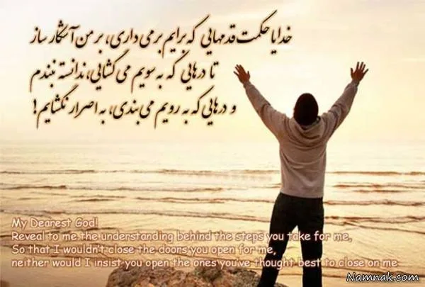 مناجات با خدا