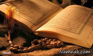 خواستگار قرآن