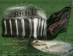 بقیع