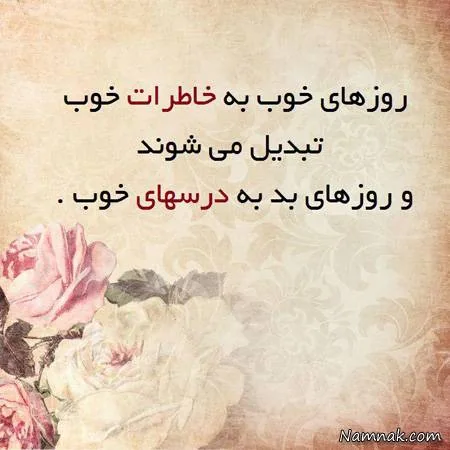 عکس نوشته زندگی