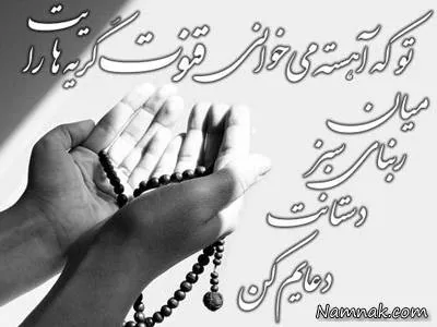 اس ام اس التماس دعا