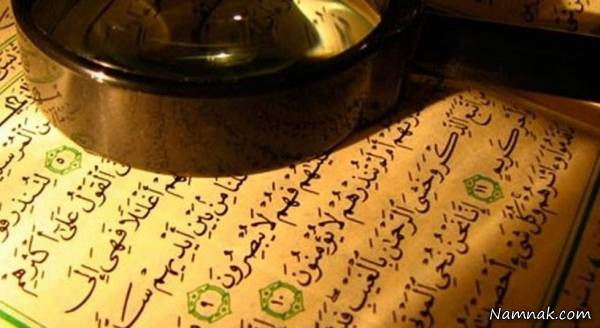 نحوه صحیح استخاره گرفتن