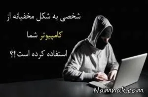 دسترسی غیرمجاز به اطلاعات