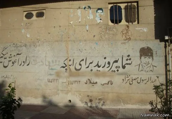 دهه شصت