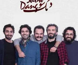بیوگرافی دنگ شو