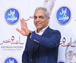 مهران مدیری