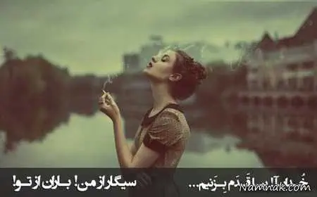 عکس نوشته بارانی